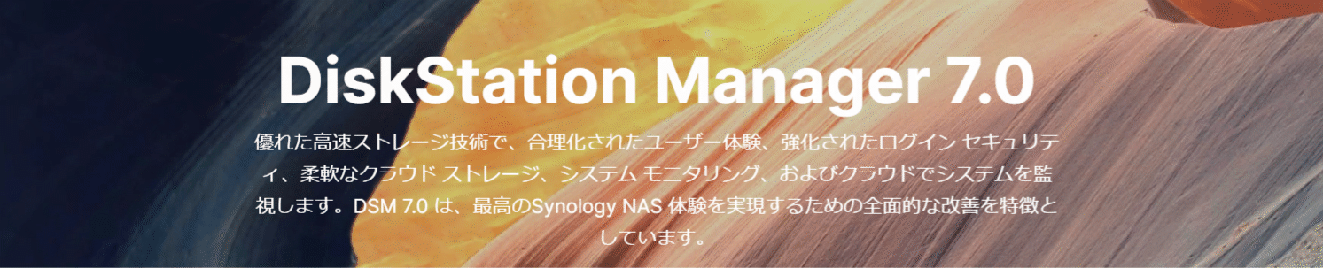 DSM7.0