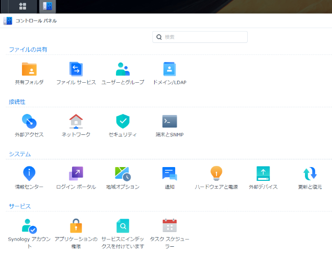 Synology control panel