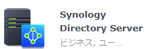 ディレクトリサーバー
