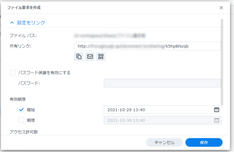 ファイル要求2