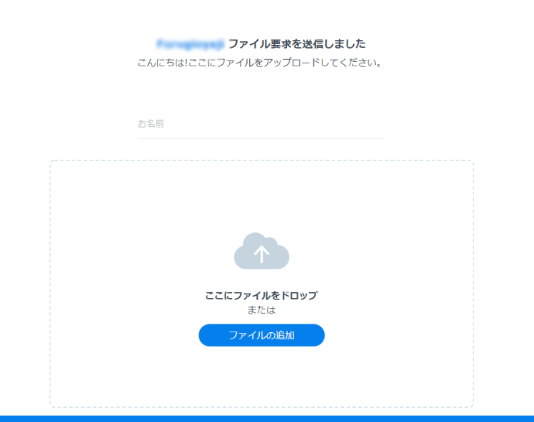 ファイル要求3