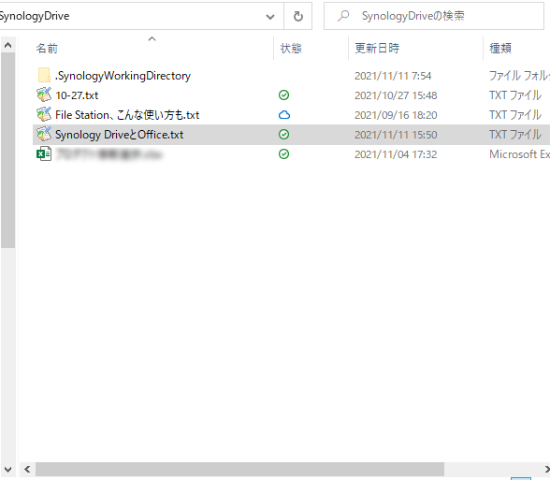 Synology Driveフォルダ