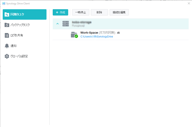 Synology Drive Client